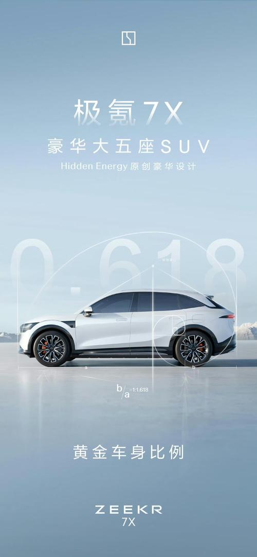广州142雪佛兰的品牌故事与传播，极氪X紧凑型SUV的时尚与科技
